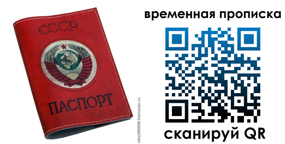 временная регистрация в квартире в Холмске