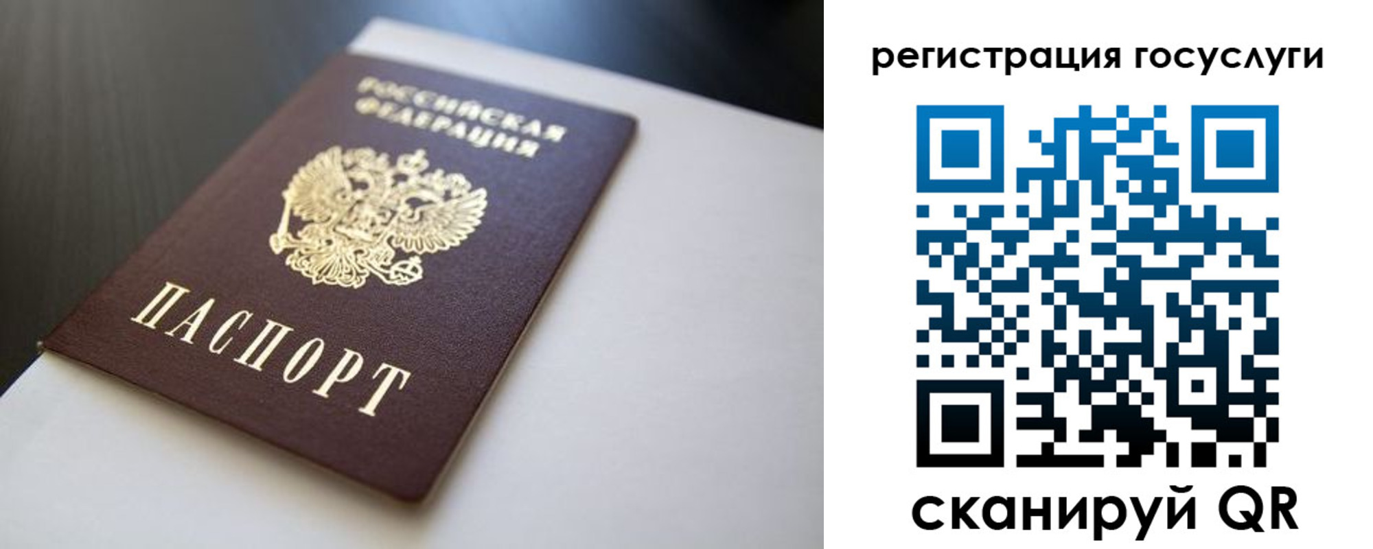 временная регистрация недорого в Холмске