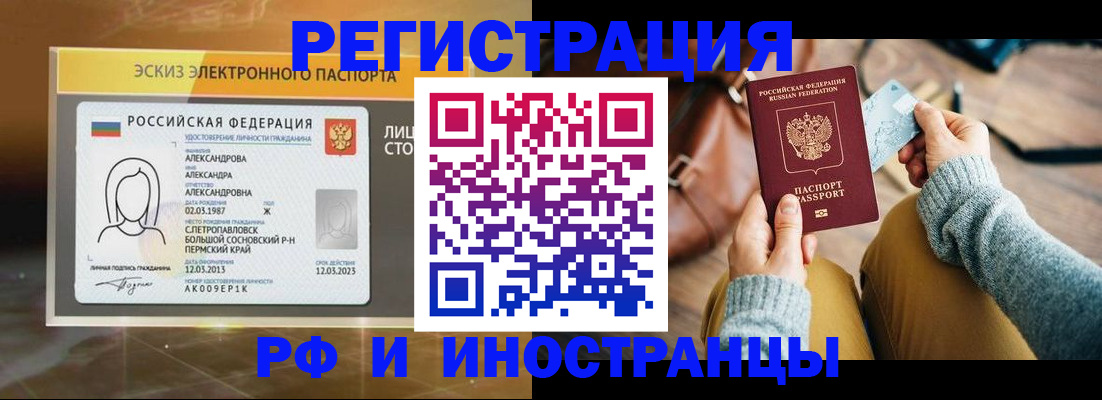 прописка для кредита в Холмске
