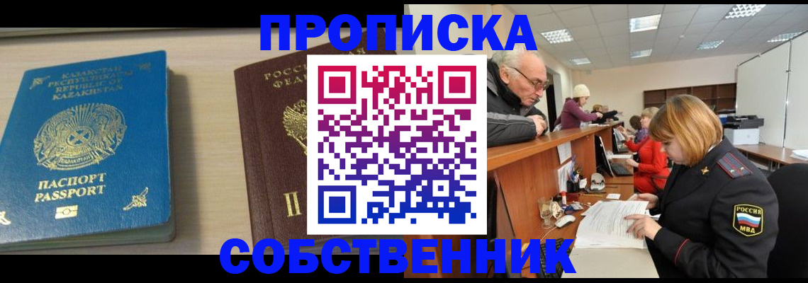 прописка для кредита в Холмске