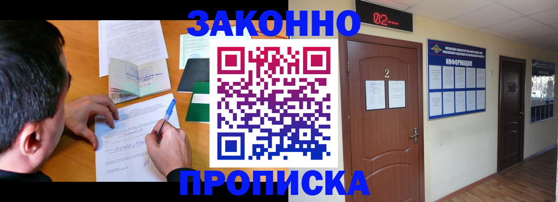 прописка ребенка в Холмске
