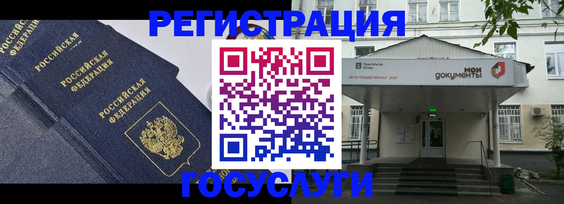 временная прописка в Холмске
