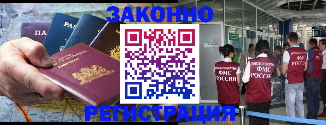 прописка гарантия в Холмске